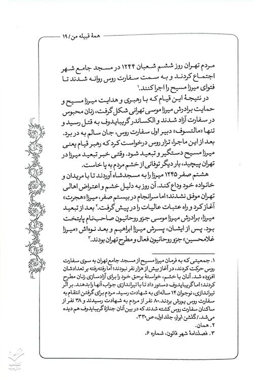 شمع محفل — تصویر ۶
