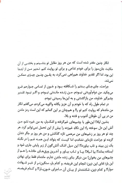 پدر، عشق و پسر — تصویر ۴