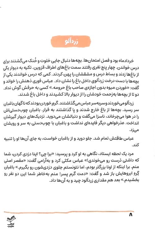 خلبان اف 14 — تصویر ۴