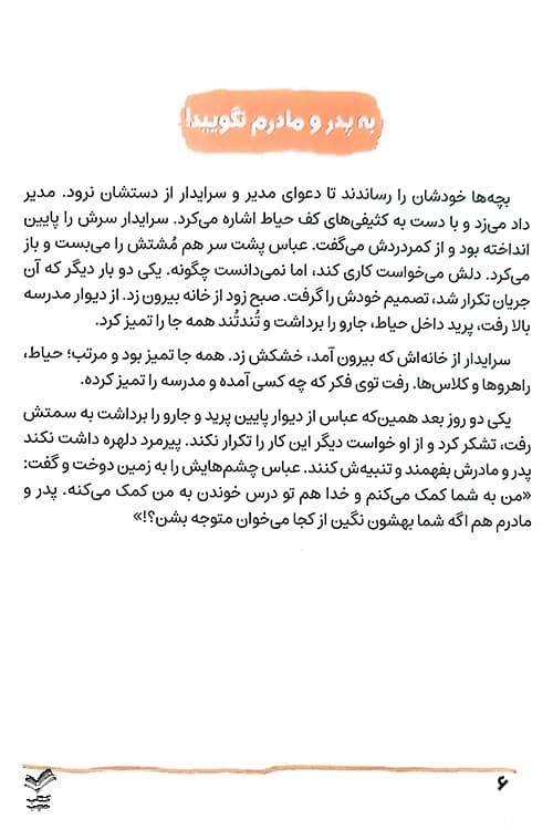 خلبان اف 14 — تصویر ۶