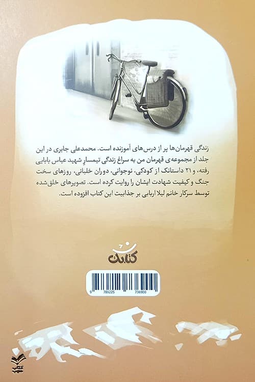 خلبان اف 14 — تصویر ۲