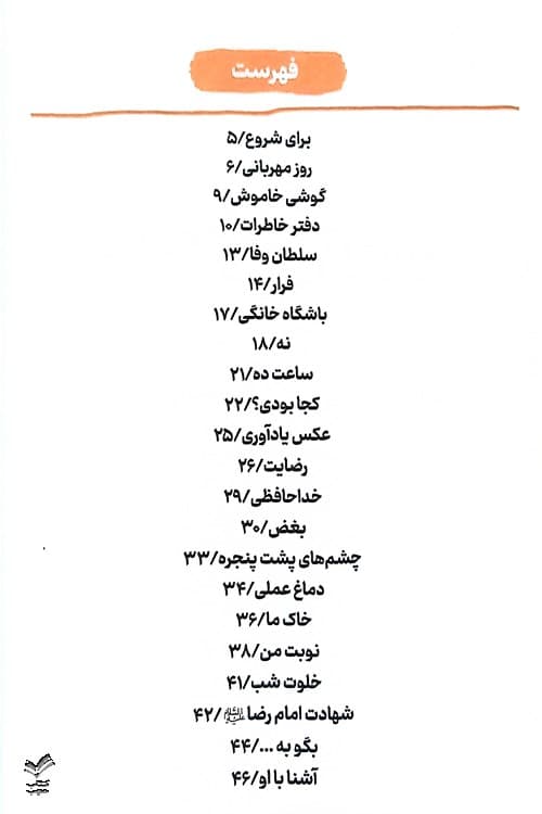 آقای خوش تیپ — تصویر ۶