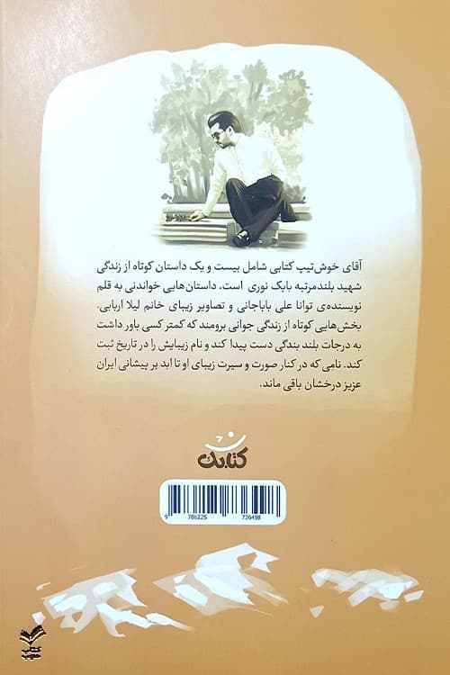 آقای خوش تیپ — تصویر ۷