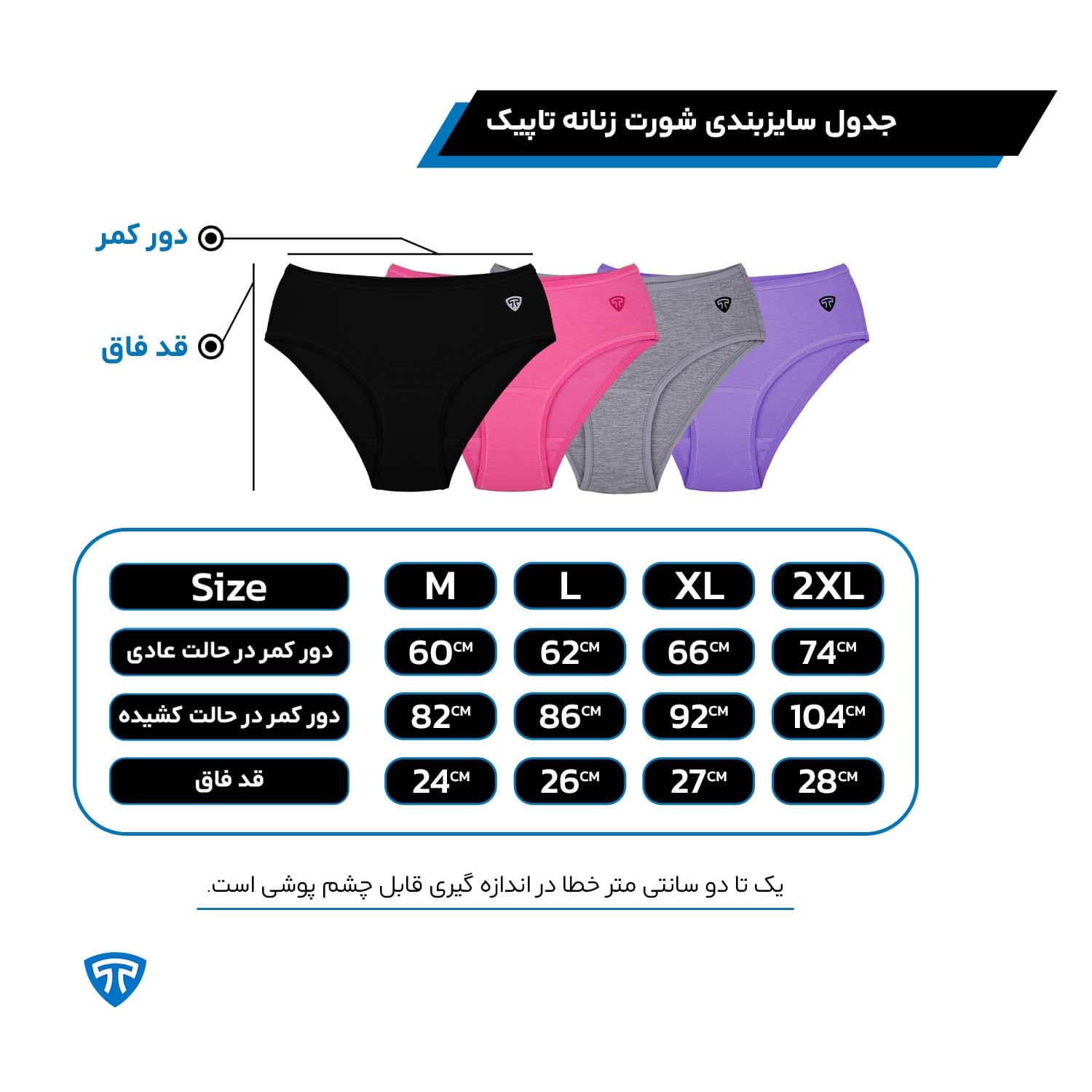 شورت زنانه ضدحساسیت مودال تاپیک بسته 4 عددی مشکی مدل پانیذ — تصویر ۲
