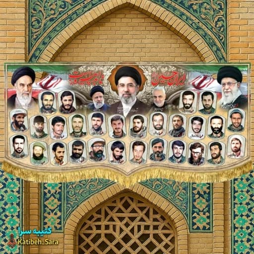 کتیبه مخمل سه رهبر بهمراه شهدای دفاع مقدس
