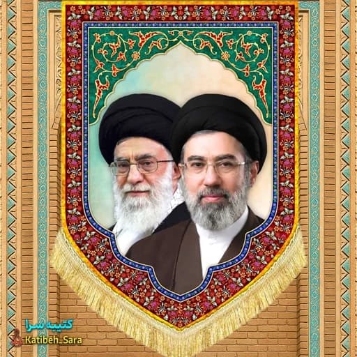 کتیبه مخمل عمودی رهبر شهید امام خامنه ای(ره)و سید مجتبی خامنه ای