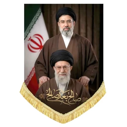 کتیبه مخمل رهبر شهید امام خامنه ای (ره) و آیت الله سید مجتبی خامنه ای