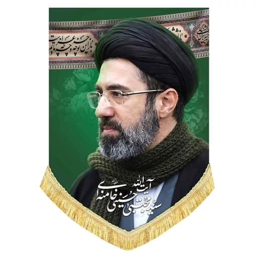 کتیبه مخمل عمودی آیت الله سید مجتبی خامنه ای .