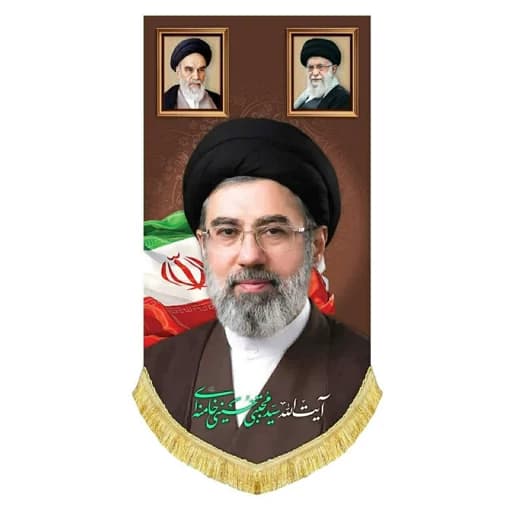 کتیبه مخمل آویز آیت الله سید مجتبی خامنه ای.