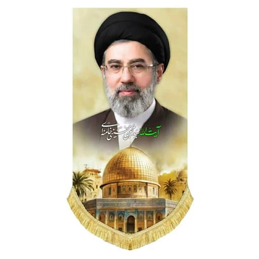 کتیبه مخمل آویز آیت الله سید مجتبی خامنه طرح مسجد الاقصی