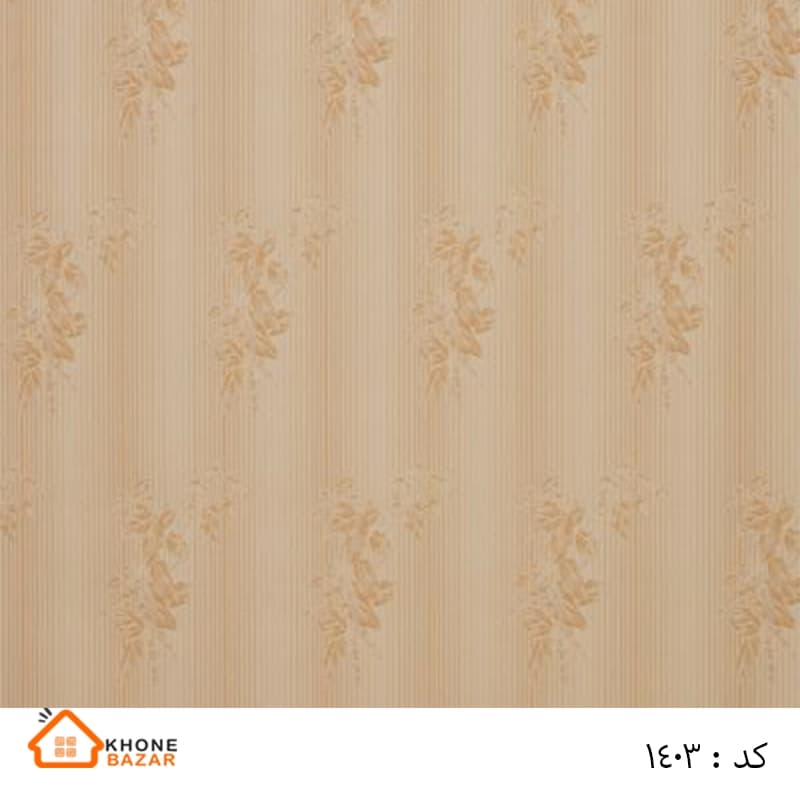 پرده شید – مدل نیلوفر – کد 1403