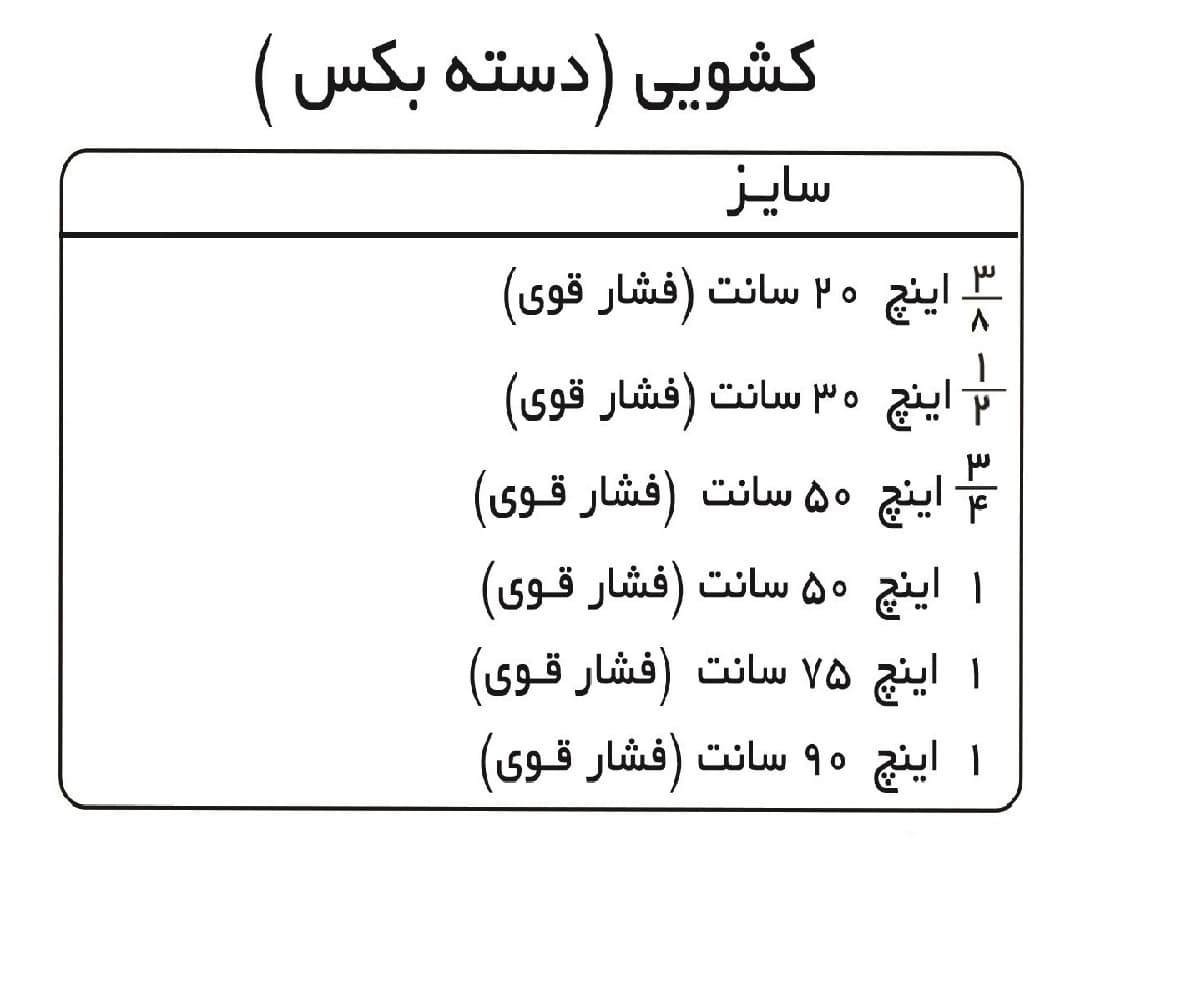 دسته کشویی 3/8 درایو فشارقوی 20 سانتیمتری کیهان — تصویر ۵