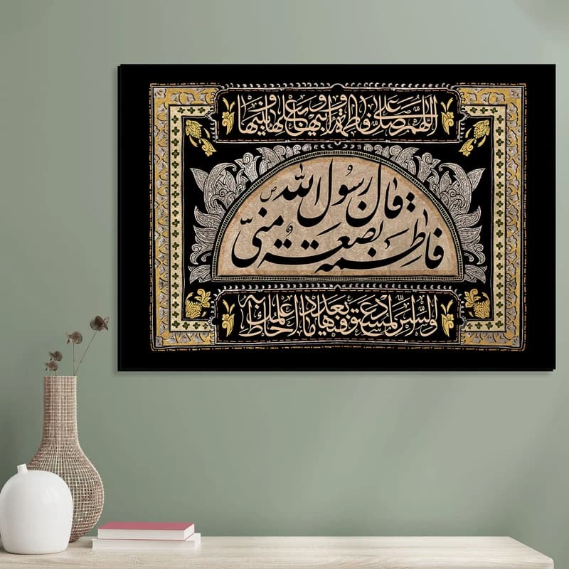 تابلو شاسی مدل کتیبه طرح فاطمیه کد 01