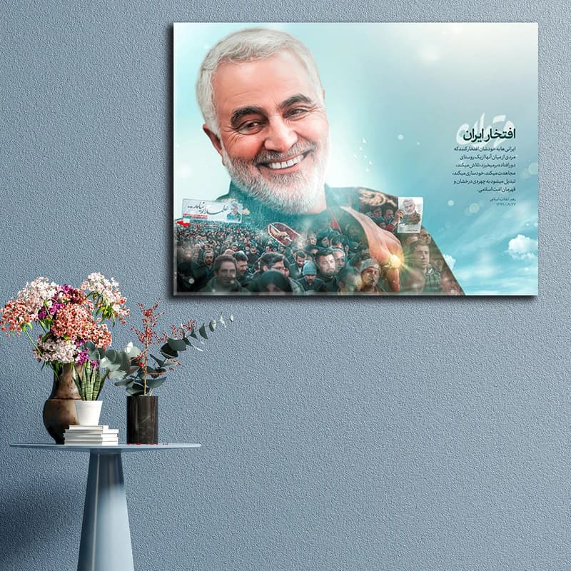 تابلو شاسی مدل سردار شهید حاج قاسم سلیمانی افتخار ایران کد 011 — تصویر ۲