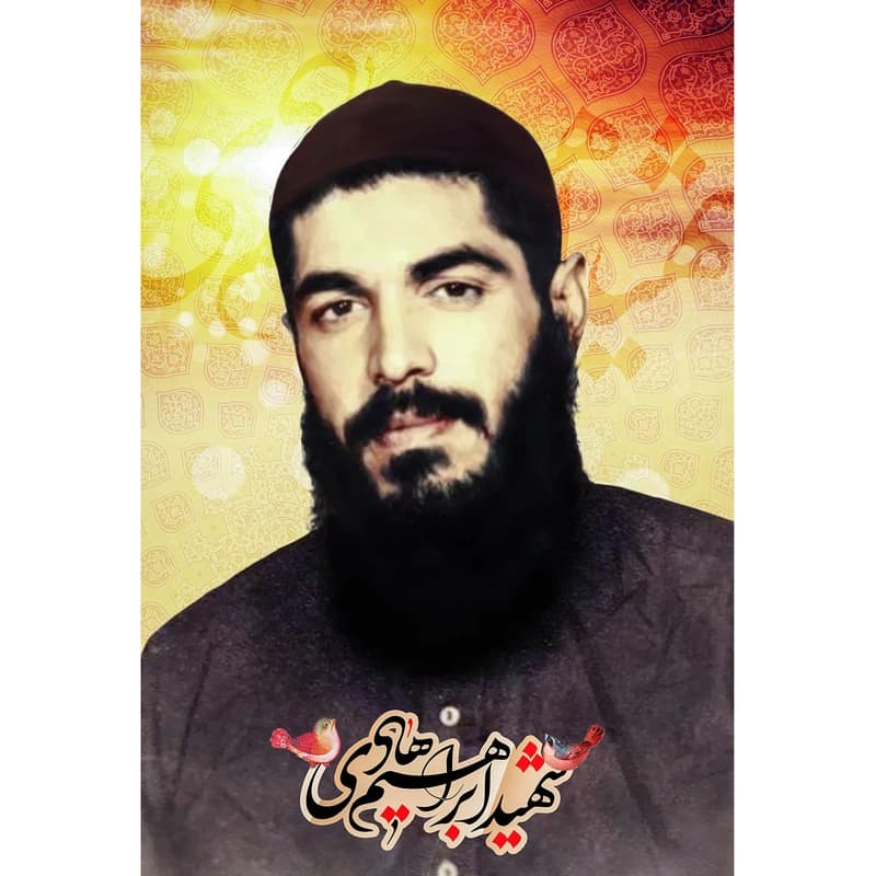 تابلو شاسی مدل شهید ابراهیم هادی کد 09