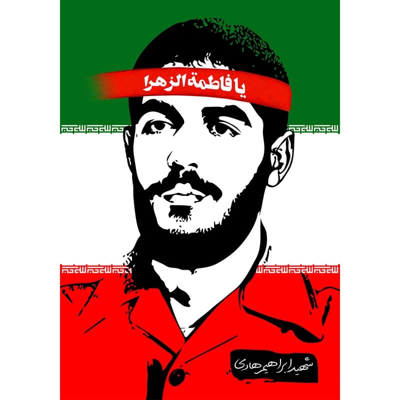 تابلو شاسی مدل شهید ابراهیم هادی کد 08