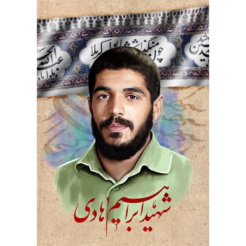 تابلو شاسی مدل شهید ابراهیم هادی کد 03