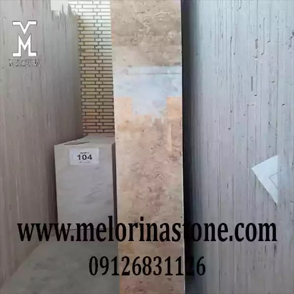 سنگ تراورتن عسلی کاشان کد T-105