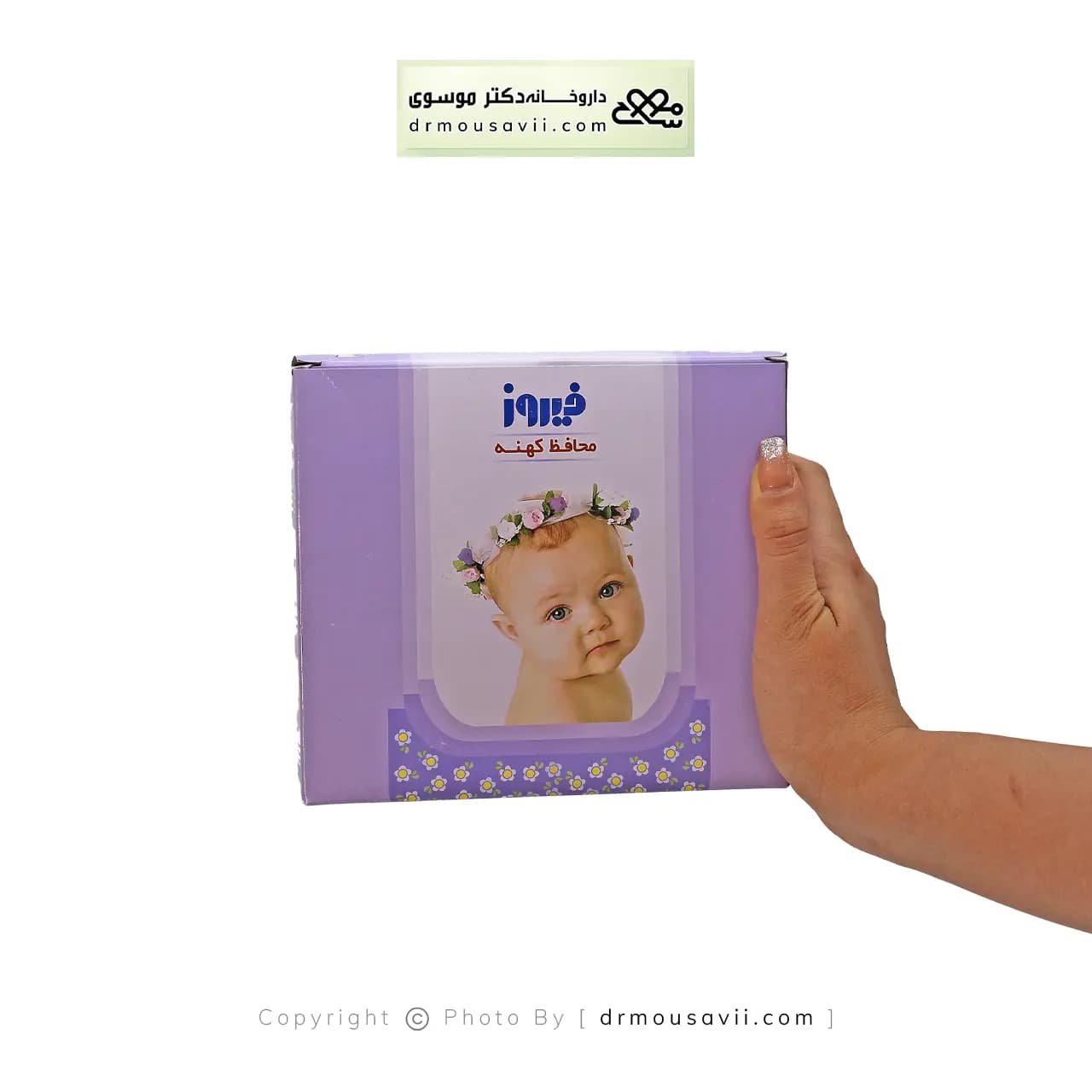محافظ کهنه فیروز 50 عددی — تصویر ۲