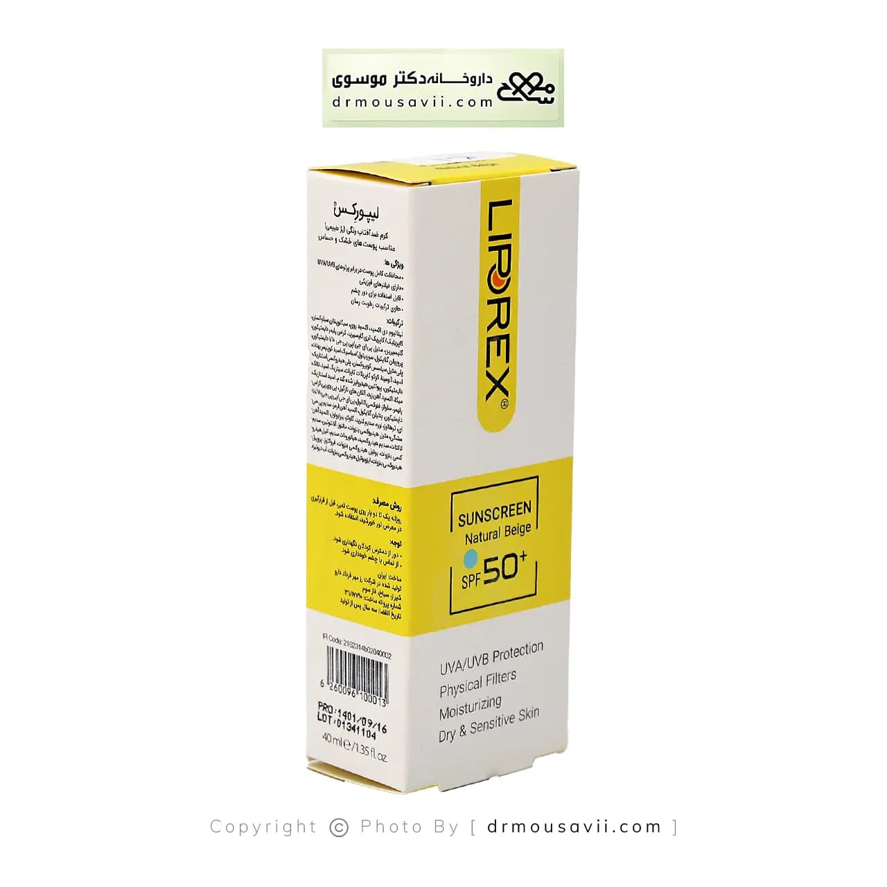 کرم ضد آفتاب SPF50 پوست خشک و حساس لیپورکس رنگ بژ طبیعی — تصویر ۳