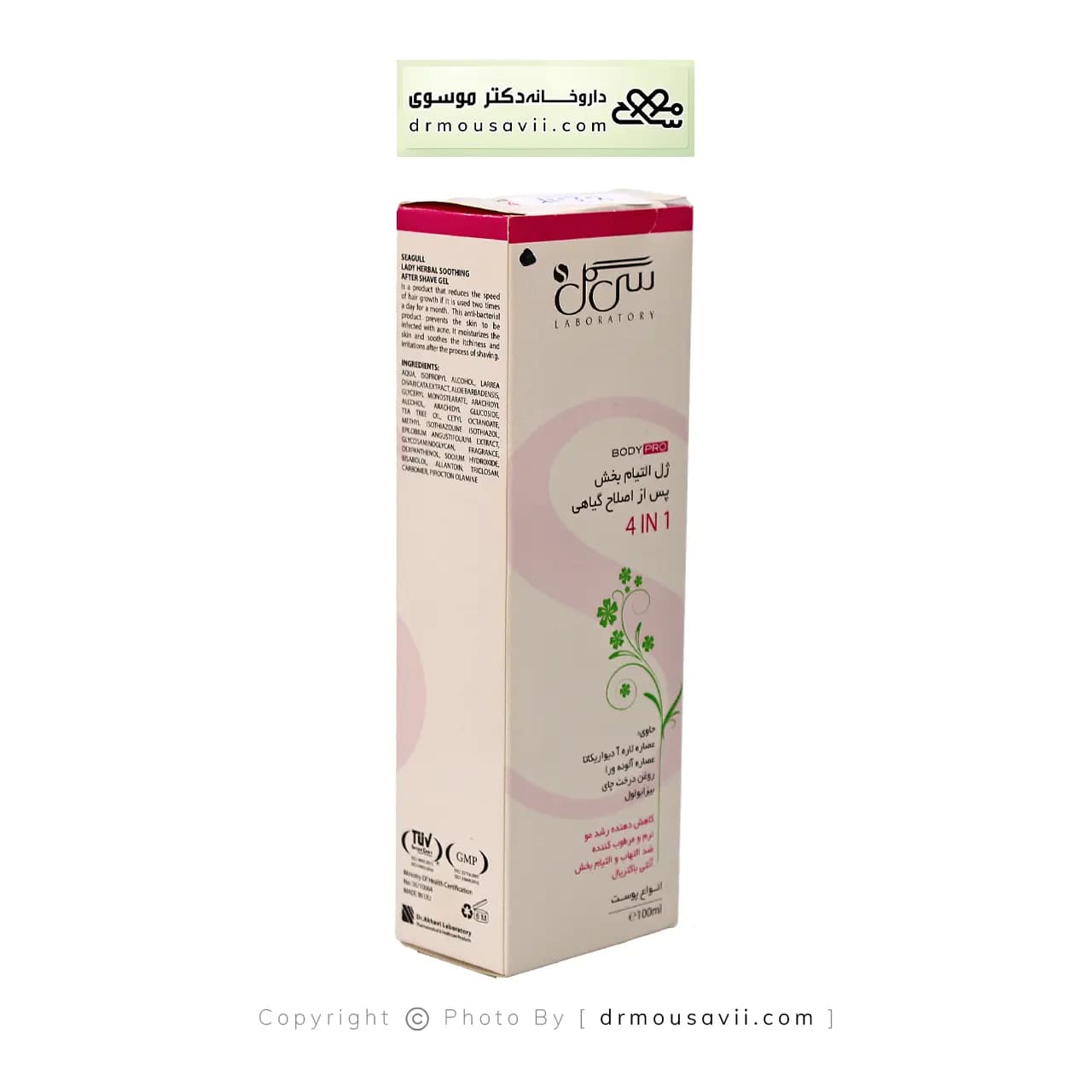 ژل گیاهی پس از اصلاح التیام بخش سی گل 100 میلی لیتر — تصویر ۴