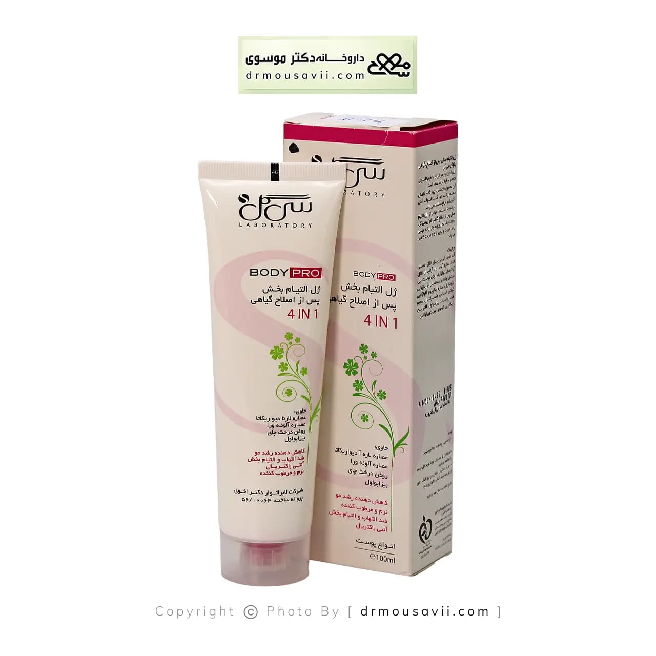 ژل گیاهی پس از اصلاح التیام بخش سی گل 100 میلی لیتر — تصویر ۳