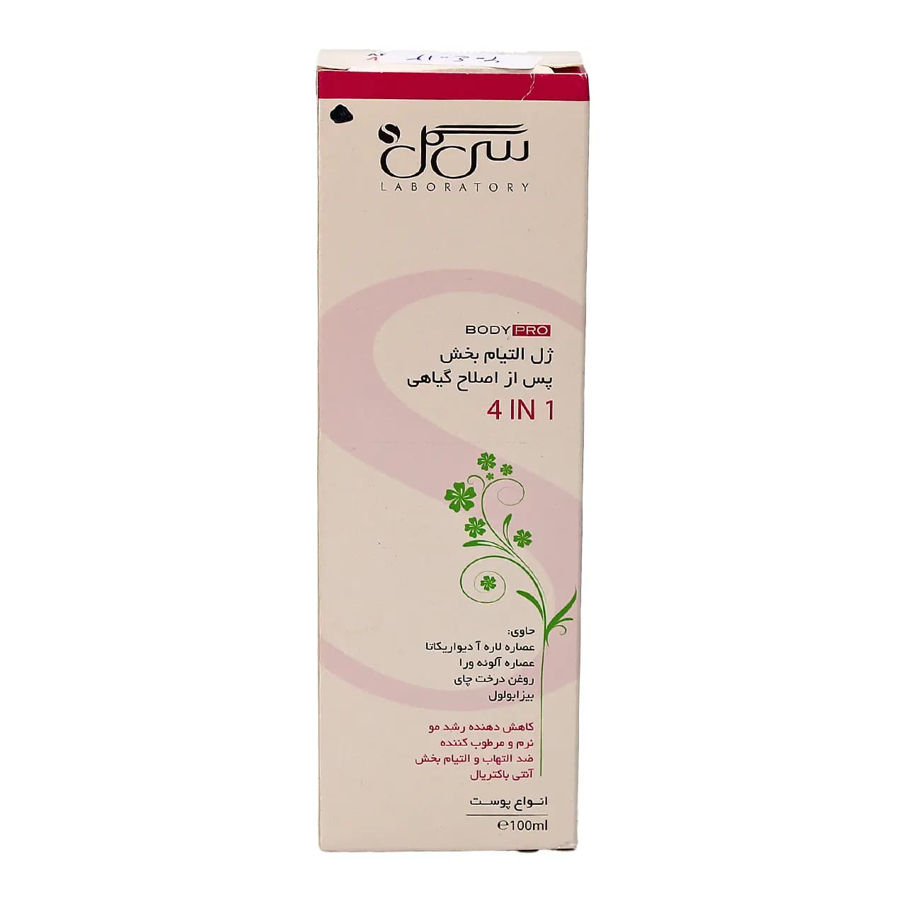 ژل گیاهی پس از اصلاح التیام بخش سی گل 100 میلی لیتر