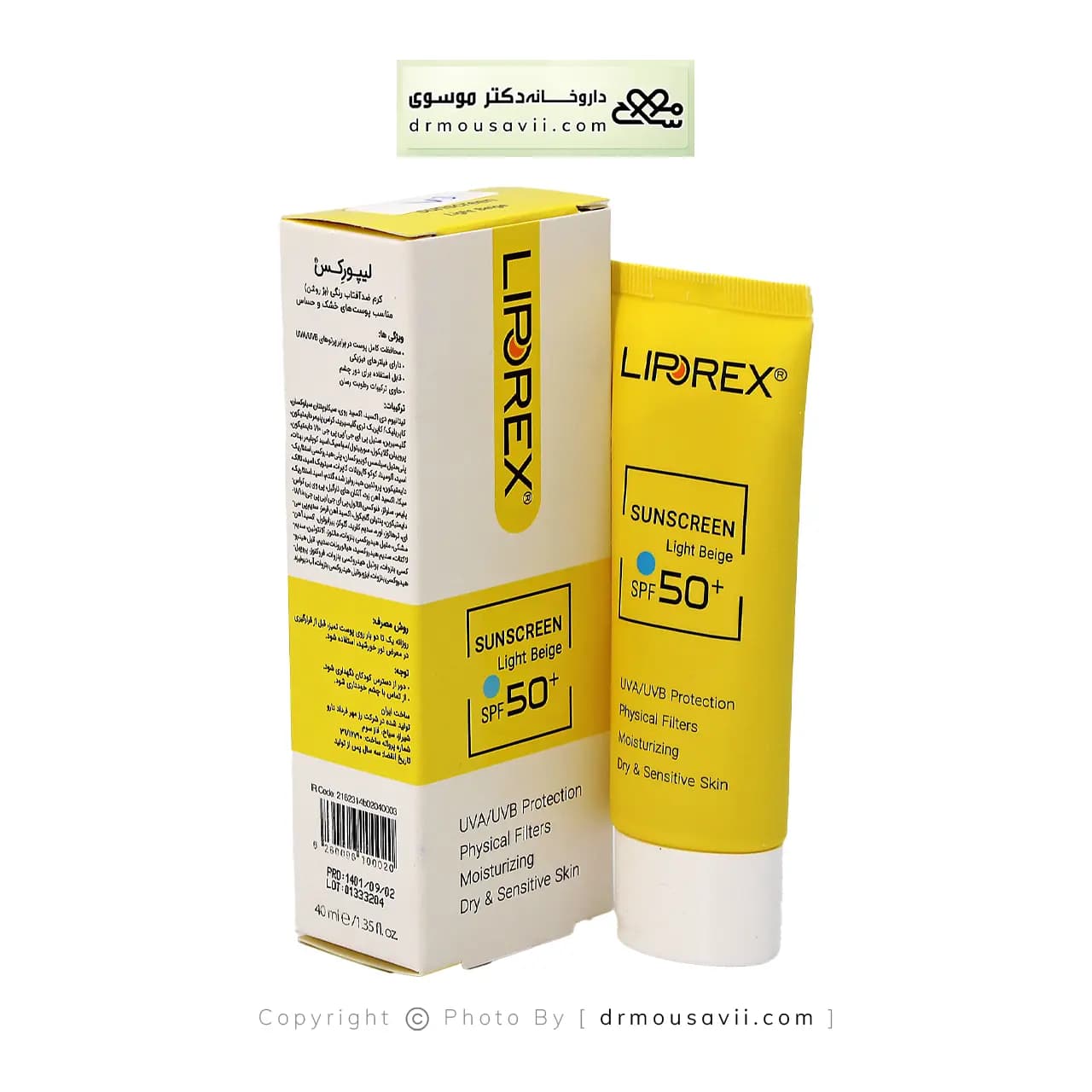 کرم ضد آفتاب رنگی لپیورکس بژ روشن مناسب پوست خشک و حساس 40 میلی لیتر — تصویر ۳