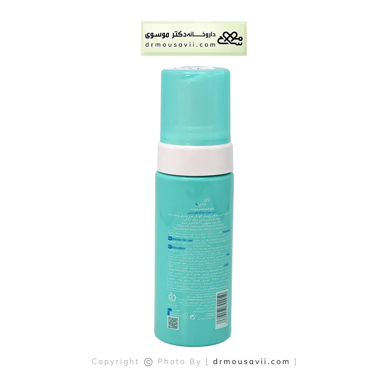 فوم شستشوی صورت بایومارین 150 میلی لیتر — تصویر ۴