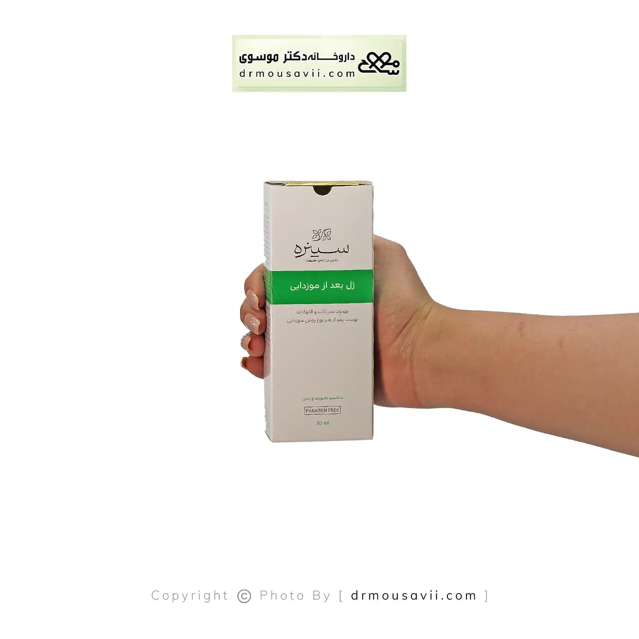 ژل بعد از مو زدایی سینره مخصوص صورت و بدن 50 میلی لیتر — تصویر ۲