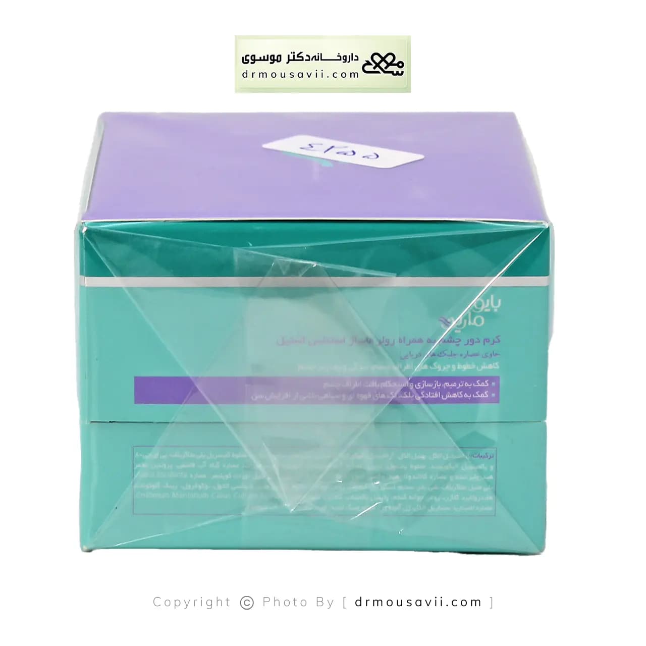 کرم دور چشم قوی بایومارین به همراه گوی ماساژ 15 میلی لیتر — تصویر ۴