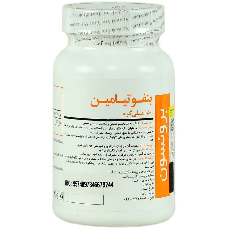 بنفوتیامین 150 میلی گرم — تصویر ۴
