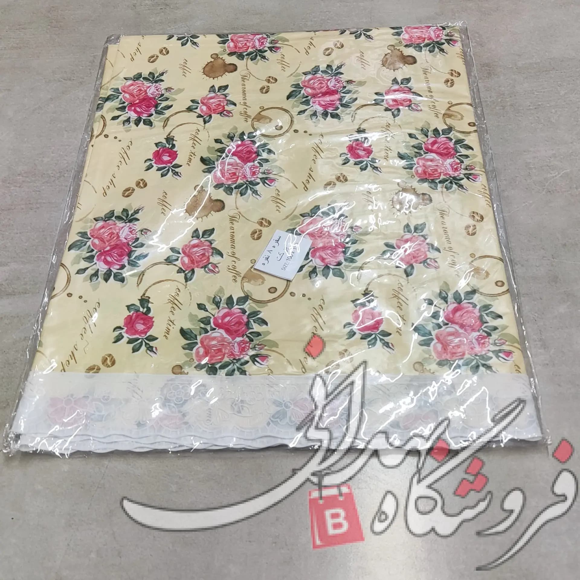 سفره 6 نفره برکت
