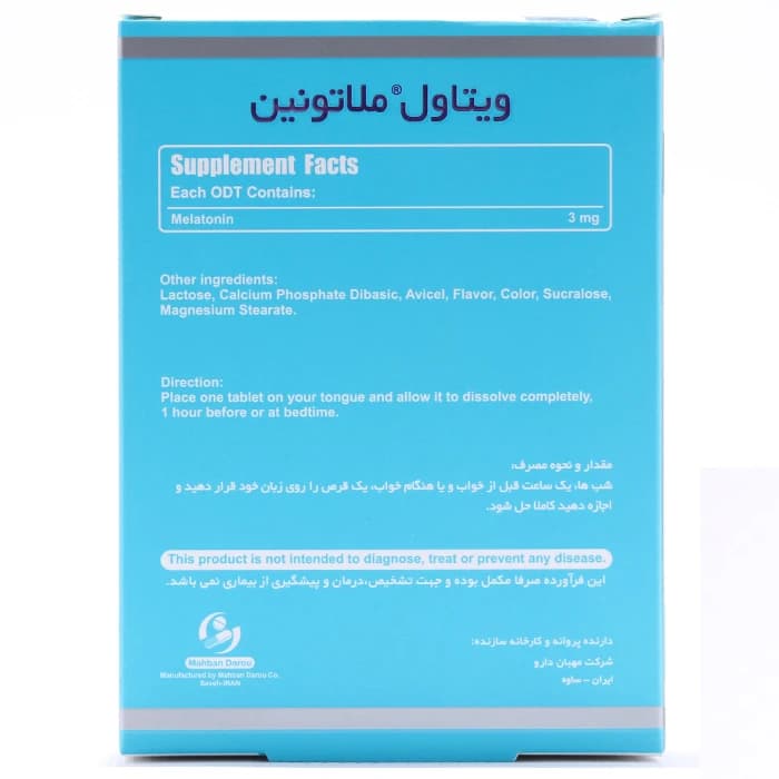 قرص ملاتونین 3 میلی گرم ویتاول — تصویر ۳