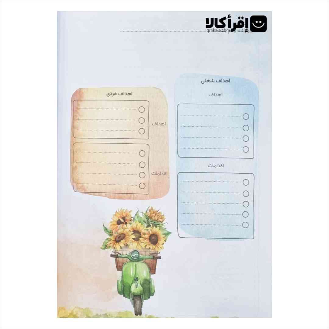 دفتر برنامه ریزی احسان — تصویر ۳