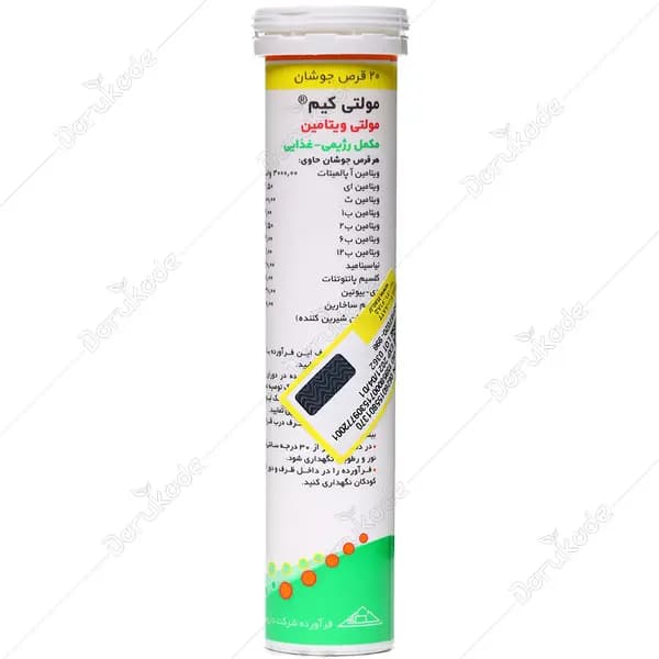 مولتی ویتامین جوشان حکیم — تصویر ۳