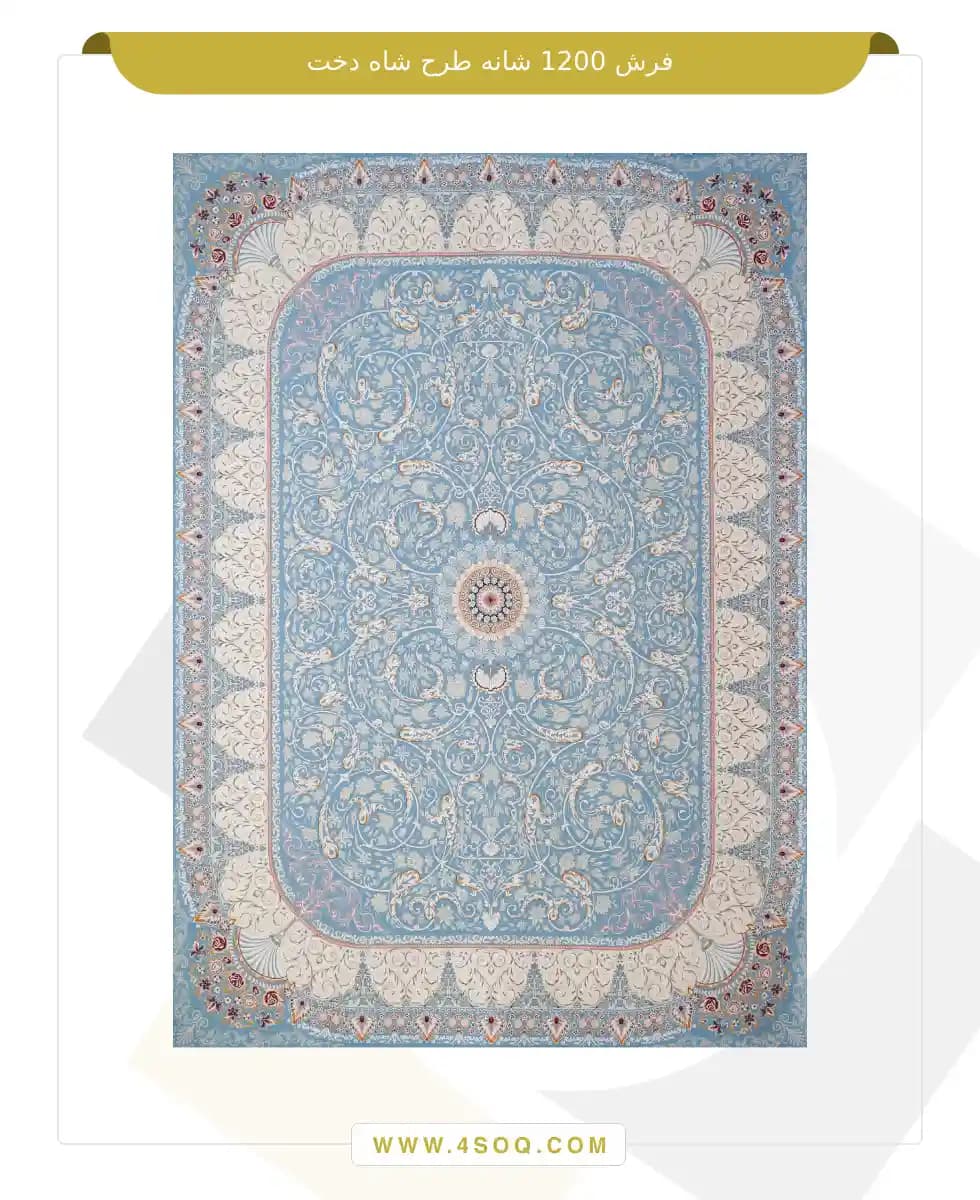 فرش امیران 1200 شانه طرح شاه دخت — تصویر ۲