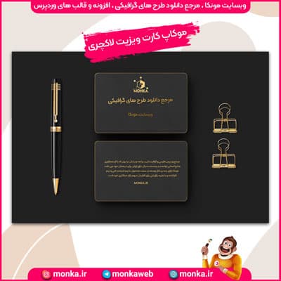موکاپ کارت ویزیت لاکچری