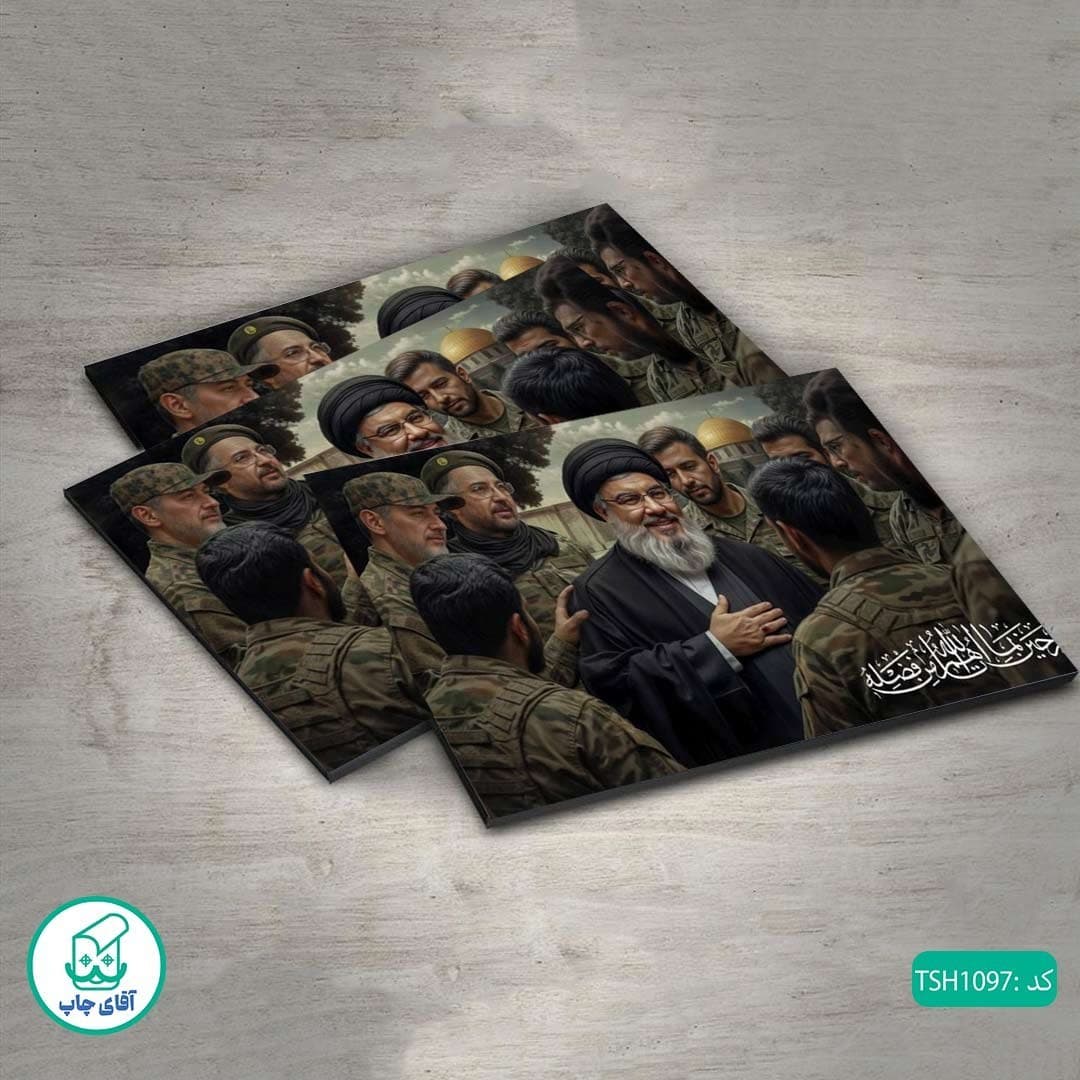 شاسی عکس شهید سید حسن نصرالله کد TSH1097 — تصویر ۲