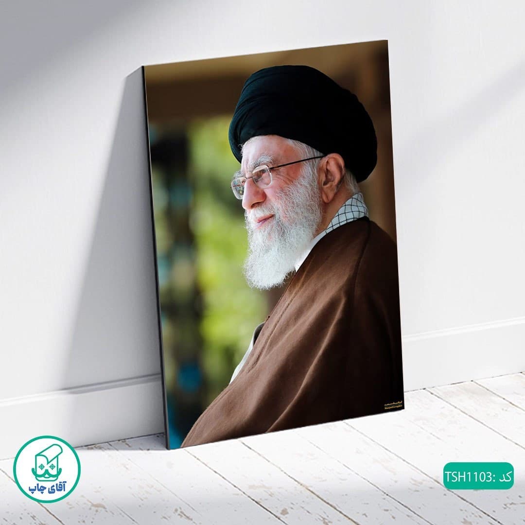 شاسی عکس طرح رهبر شهید انقلاب آیت الله سید علی خامنه ای کد TSH1103 — تصویر ۲