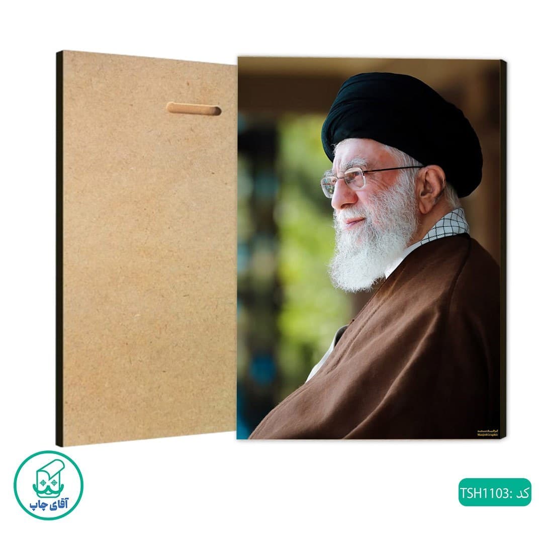 شاسی عکس طرح رهبر شهید انقلاب آیت الله سید علی خامنه ای کد TSH1103