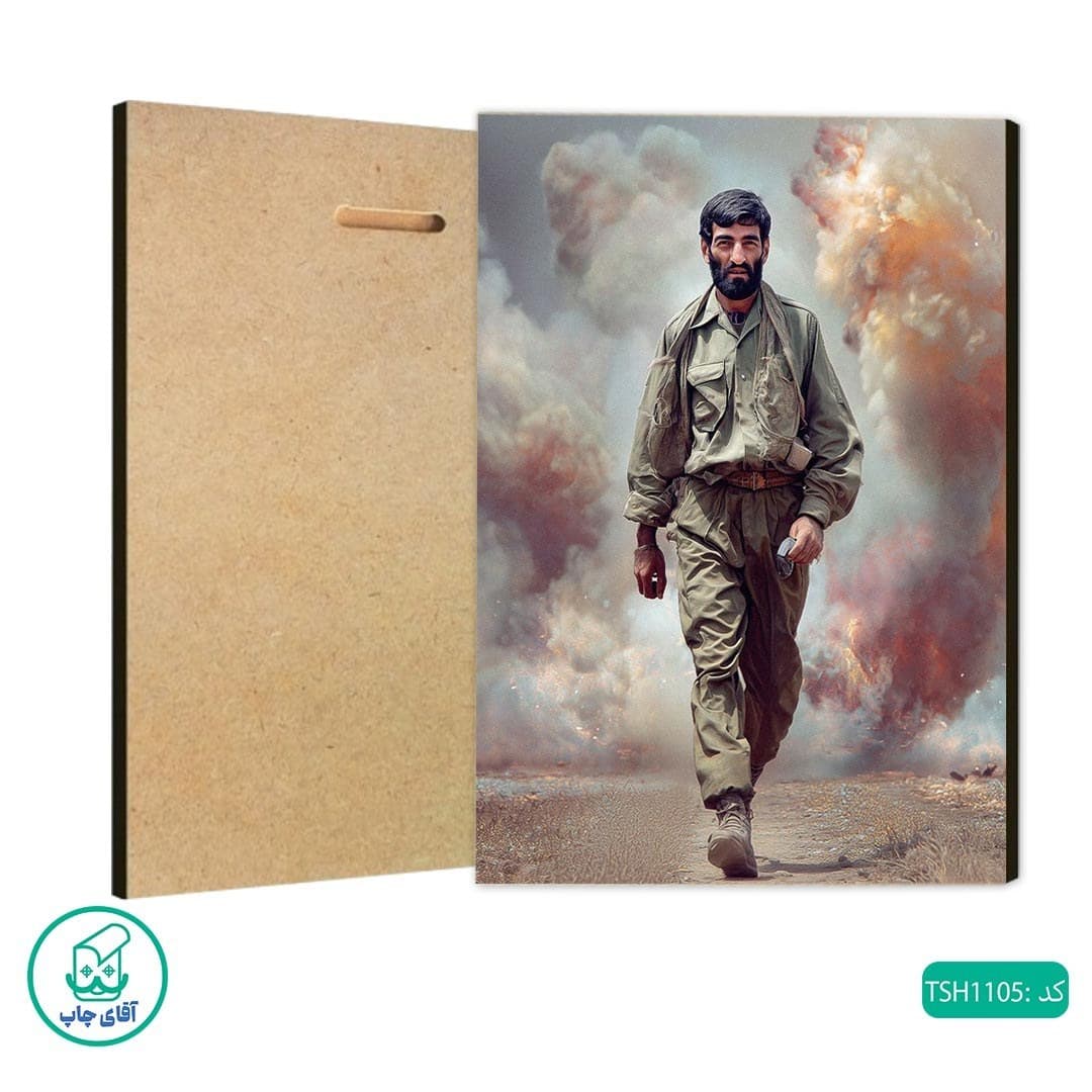شاسی عکس حاج احمد متوسلیان کد TSH1105