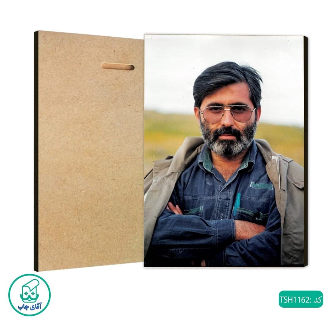 شاسی عکس شهید مرتضی آوینی کد TSH1162