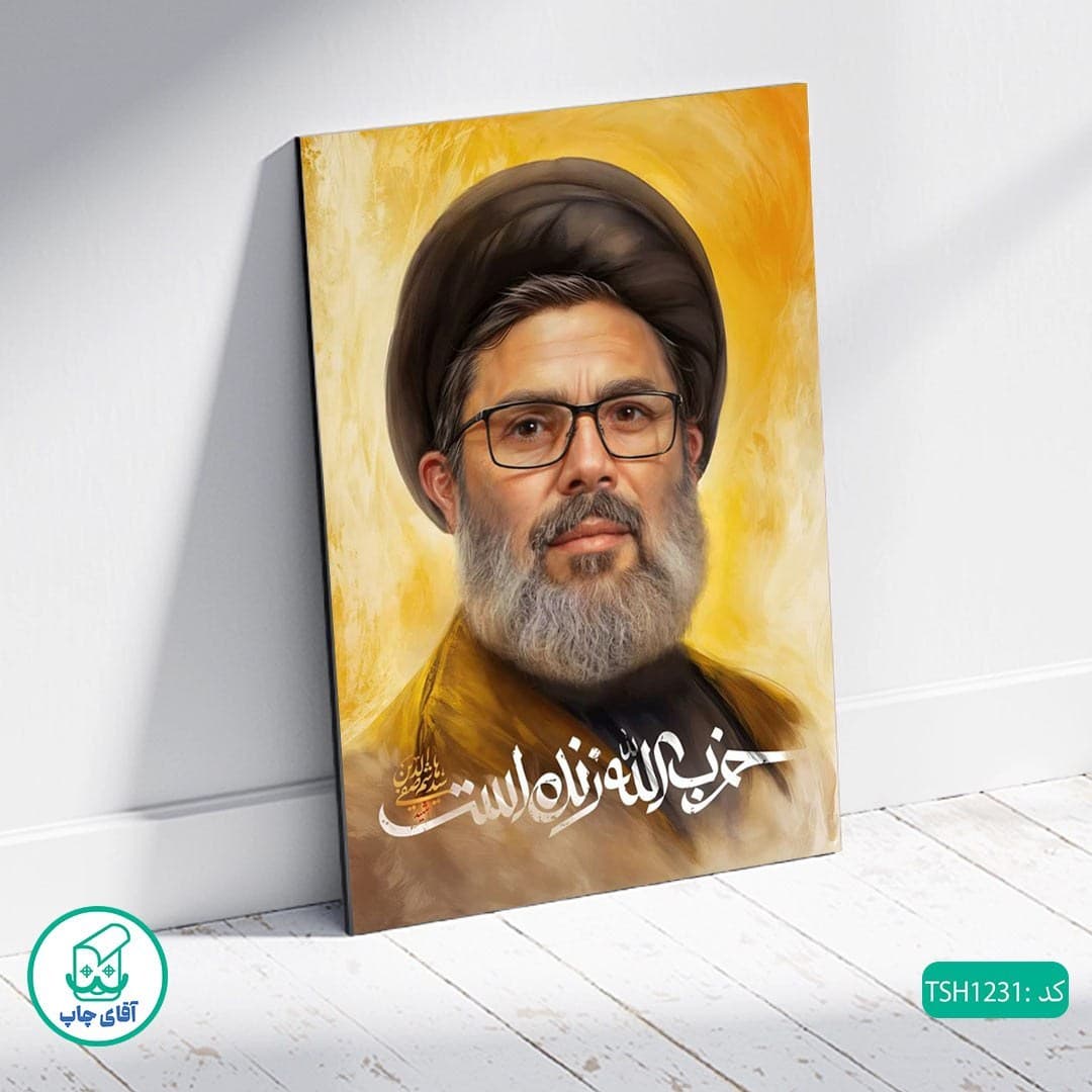 شاسی عکس شهید سید هاشم صفی الدین کد TSH1231 — تصویر ۲