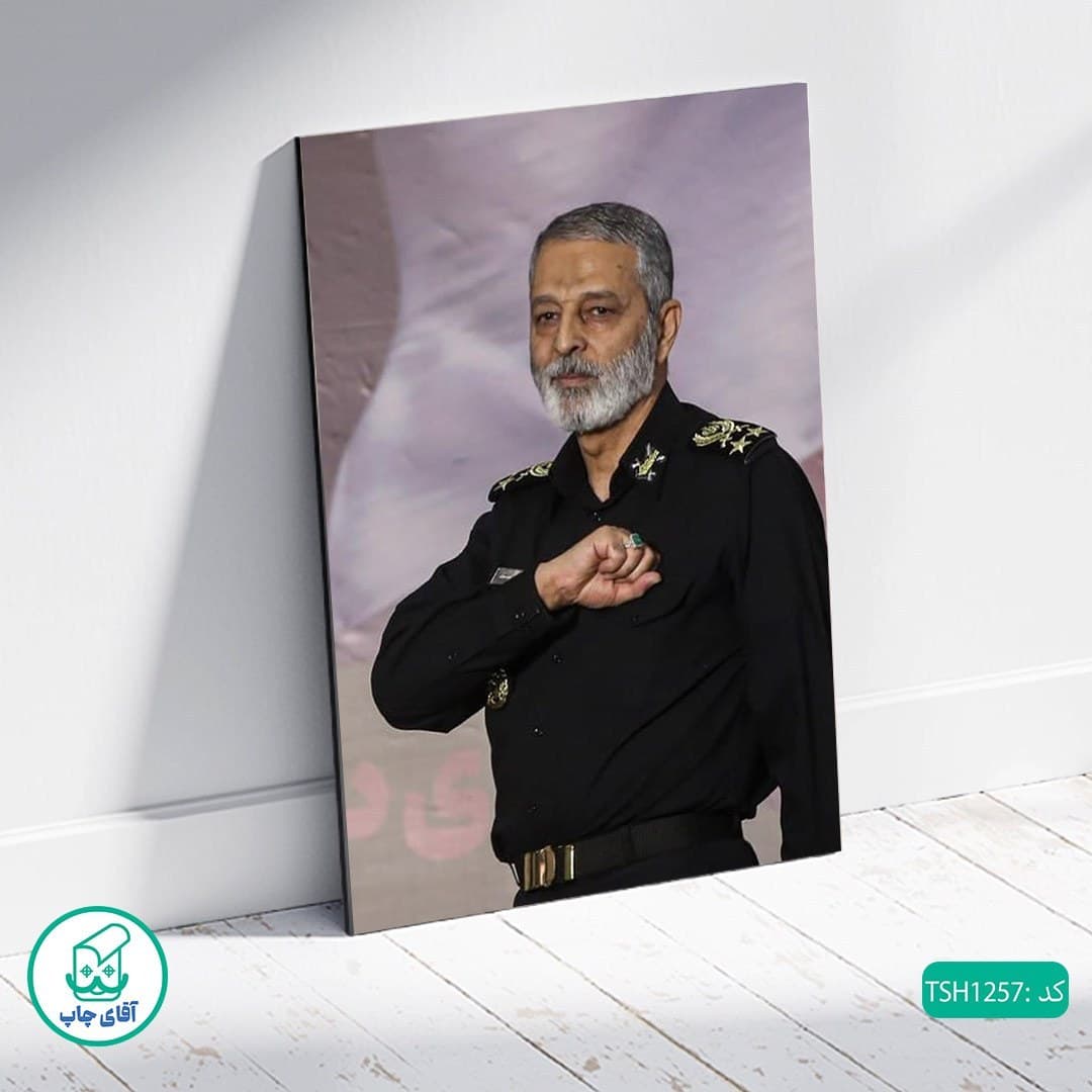 شاسی عکس شهید عبدالرحیم موسوی کد TSH1257 — تصویر ۲