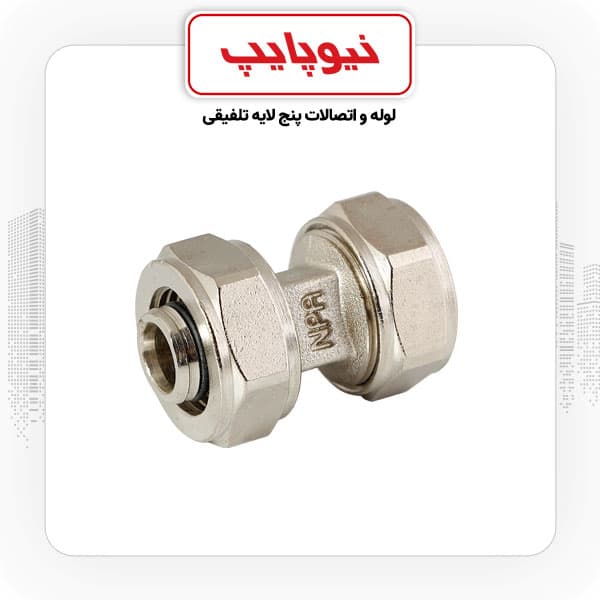 بوشن ساده کوپلی 16*16 نیوپایپ