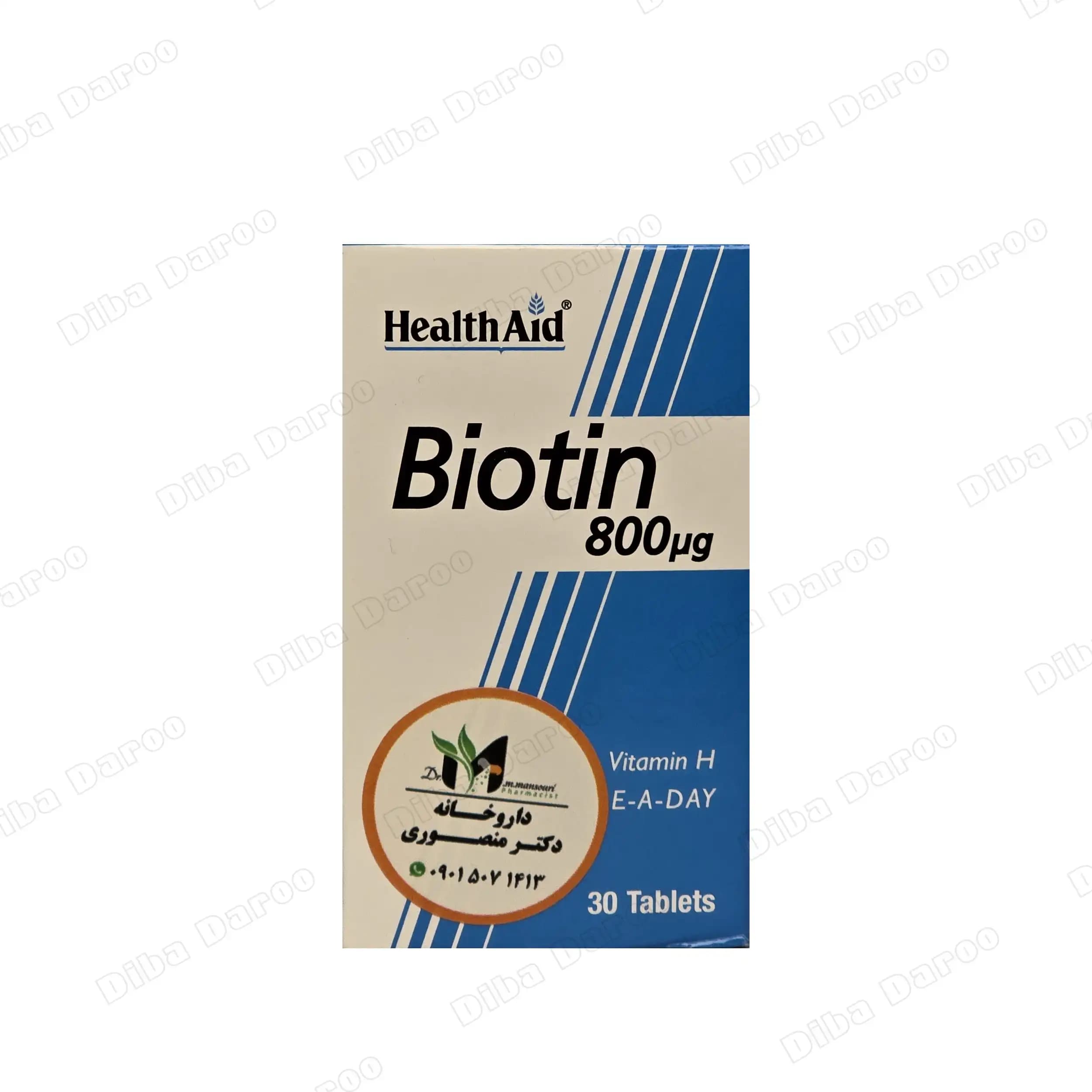 بیوتین 800 میکروگرم