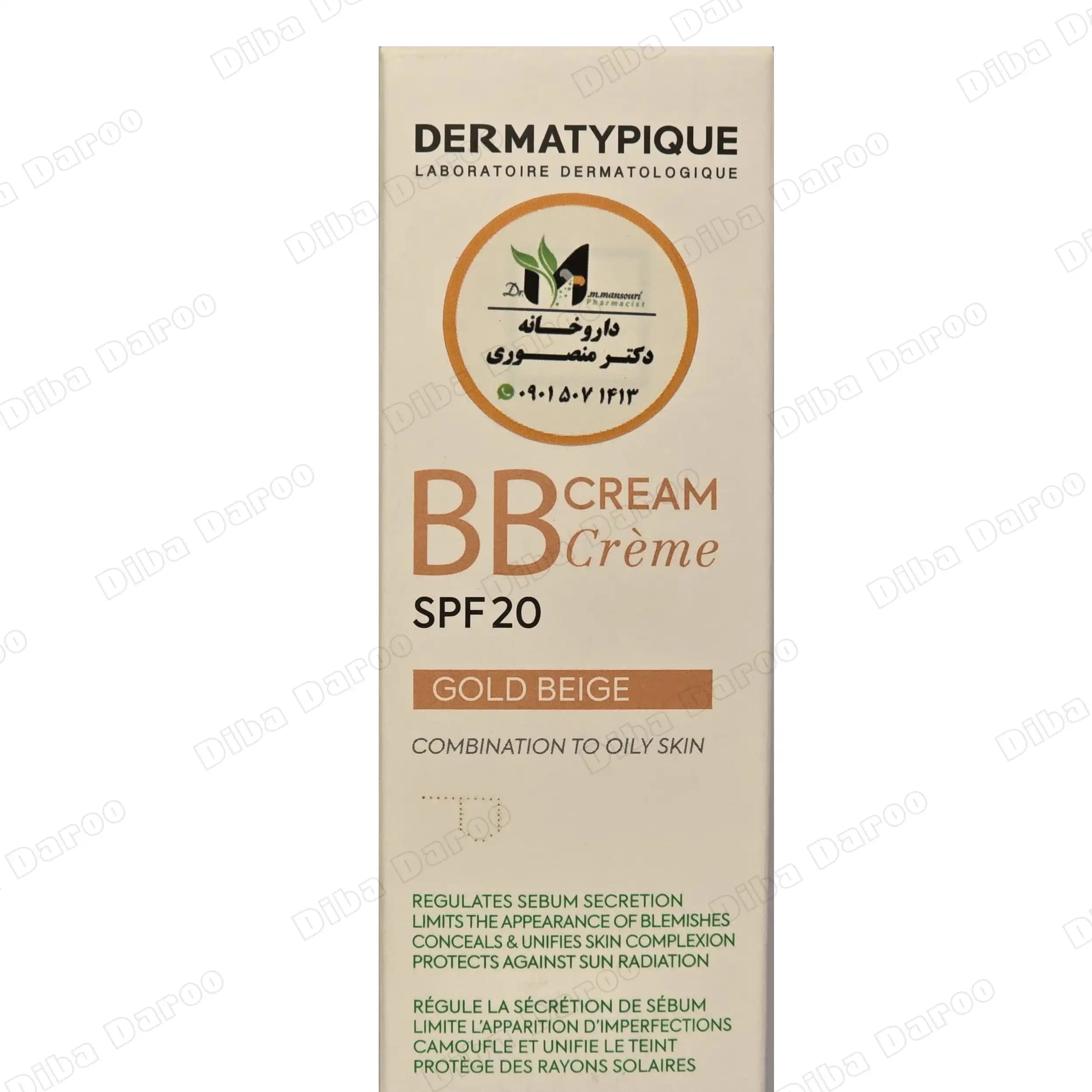 بی بی کرم درماتیپیک SPF20 (بژ طلایی)
