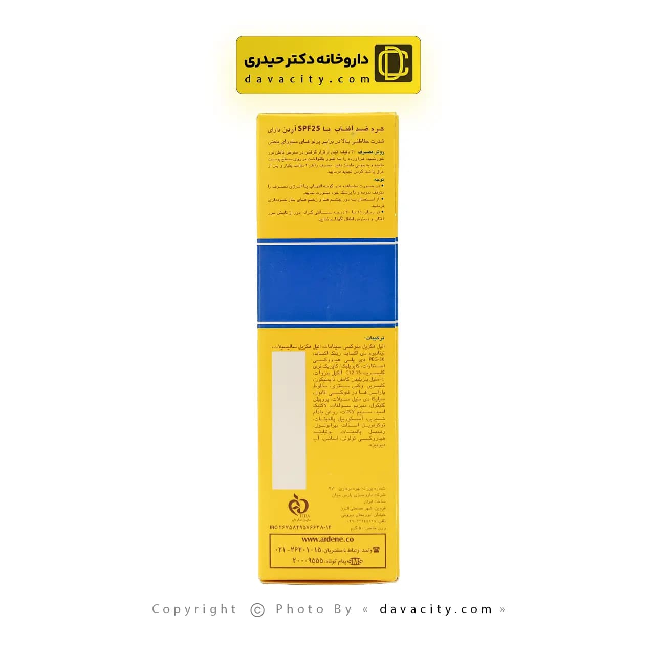 کرم ضد آفتاب آردن SPF25 — تصویر ۸