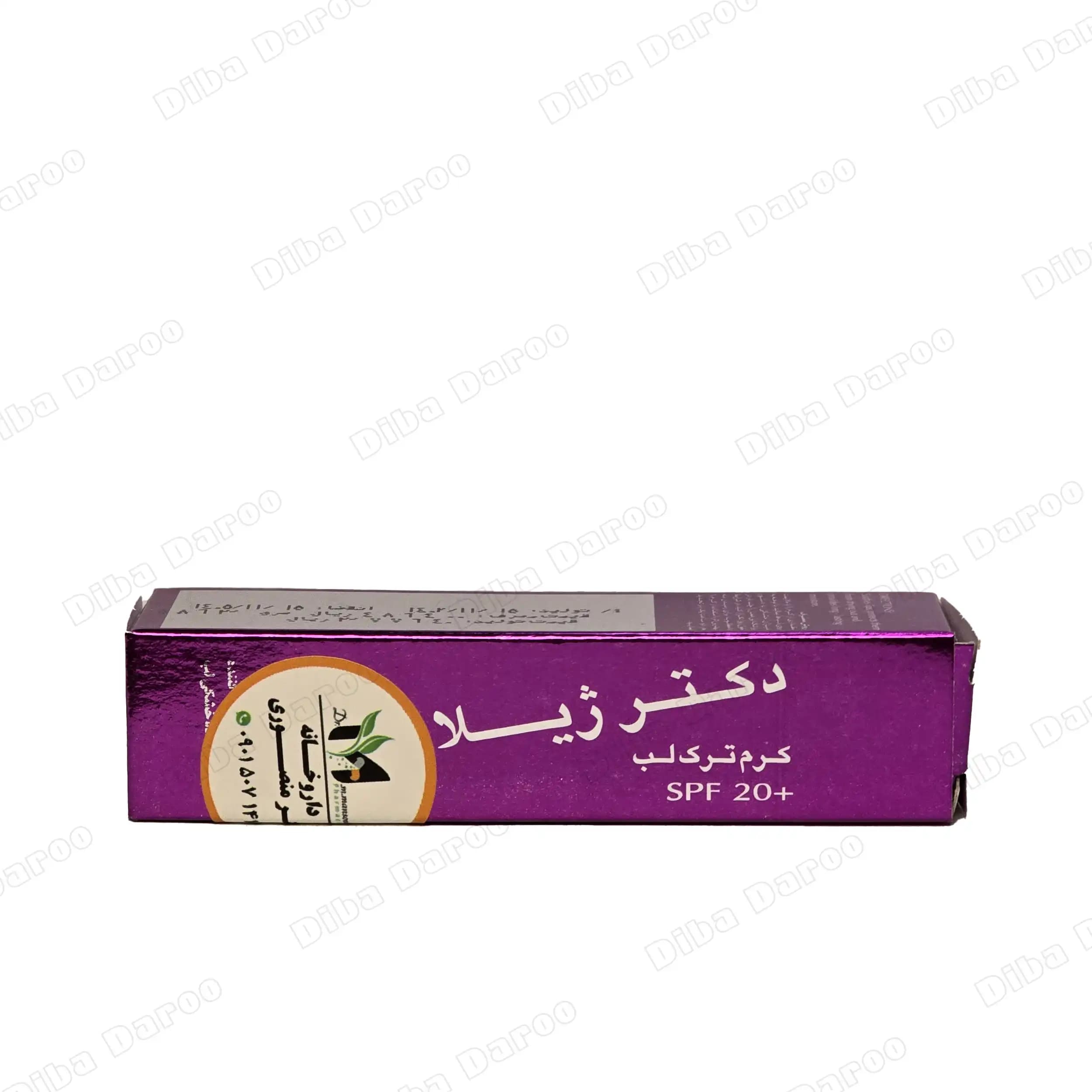 بالم لب ⁺SPF20 دکتر ژیلا ۱۲ گرم بنفش